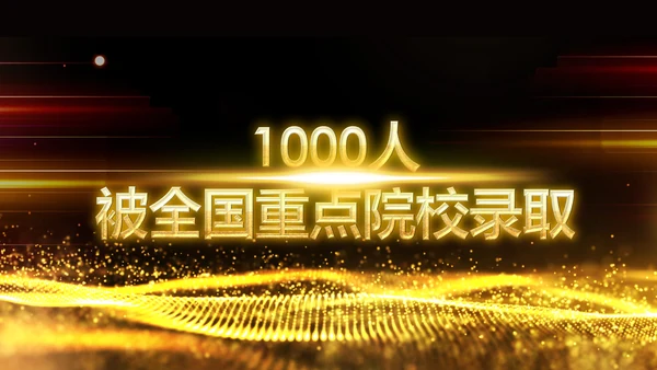 最美教师教师节颁奖典礼老师节颁奖晚会PPT