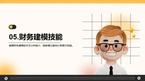 黄黑3D风个人简介自我介绍PPT模板