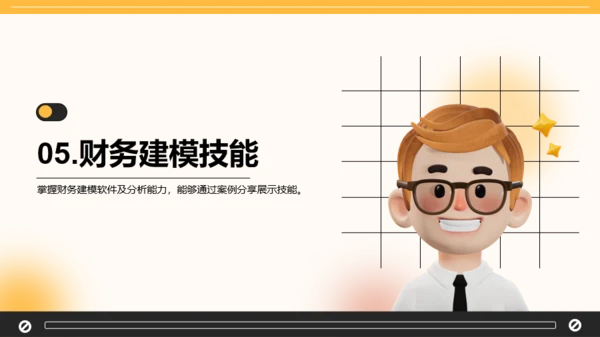 黄黑3D风个人简介自我介绍PPT模板
