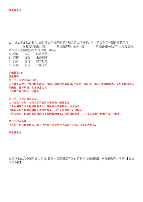 2023年03月2023年云南省广播电视局招考聘用18人笔试题库含答案解析