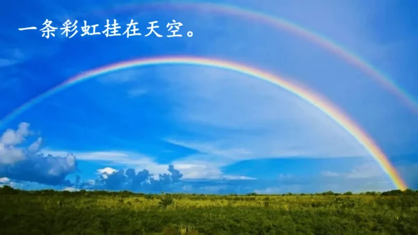 16.雷雨  课件