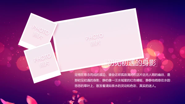 紫色唯美浪漫玫瑰花瓣生日快乐纪念册相册PPT