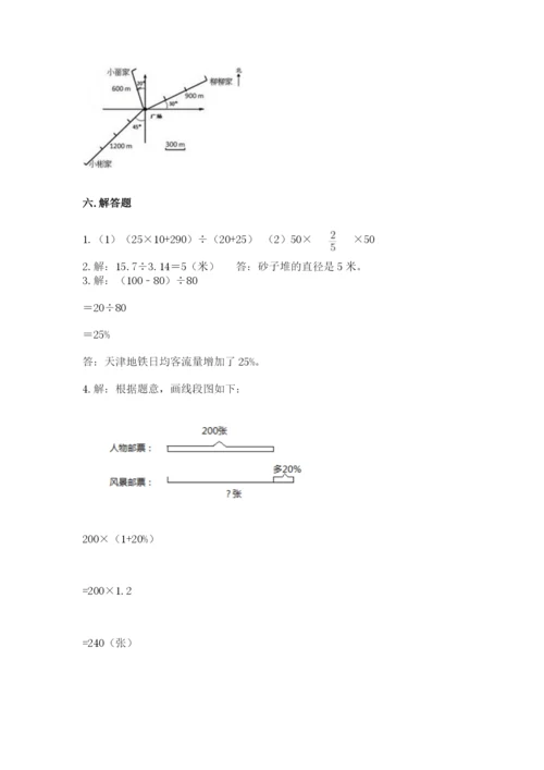 2022六年级上册数学期末测试卷附参考答案【巩固】.docx