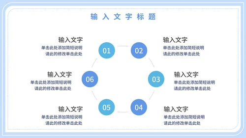 学生心理健康教育PPT模板