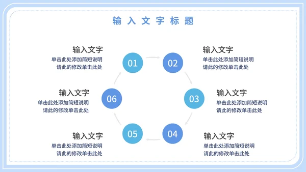 学生心理健康教育PPT模板