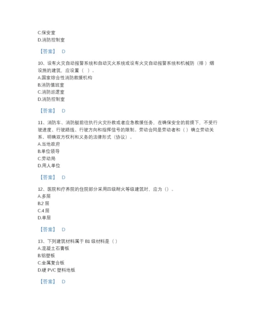 2022年吉林省消防设施操作员之消防设备基础知识自测模拟提分题库（含答案）.docx