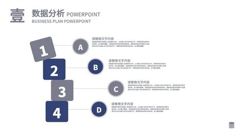 科技感数据分析报告模版PPT模板