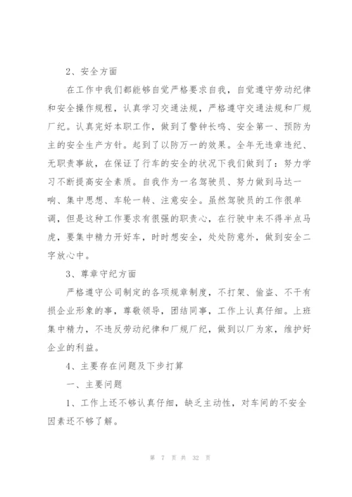 新手设备维修工工作总结及计划.docx