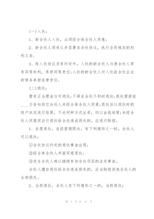 2022年项目合作协议书.docx