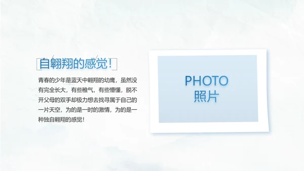 五四青年节激扬青春无奋斗不青春PPT动态模板