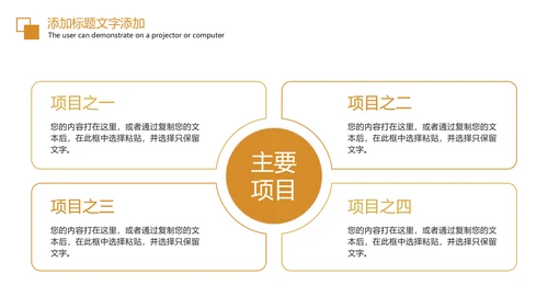 简约大气创业投资金融理财银行保险PPT模板