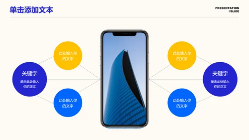 蓝色几何极简风格通用PPT演示模板