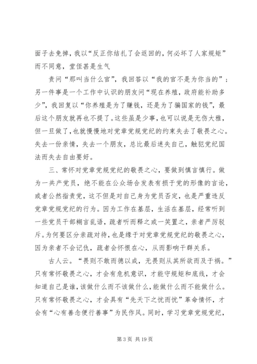 普通党员两学一做个人对照材料.docx