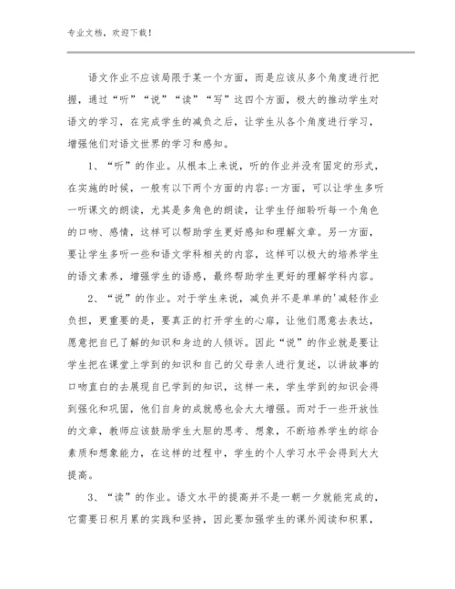 新时代优秀教师心得体会例文5篇汇编.docx