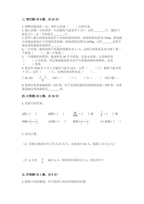 北师大版小学六年级下册数学期末检测试题【典优】.docx