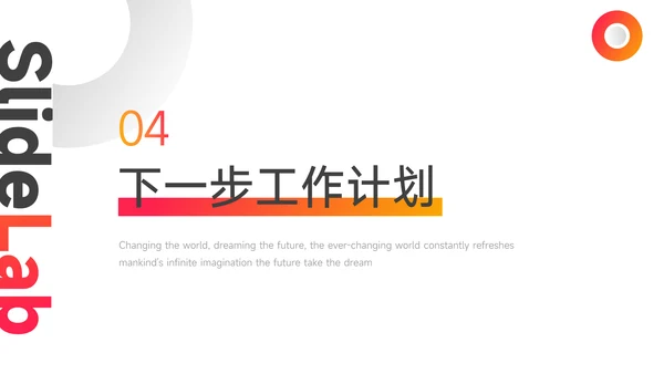 橙色系大气部门工作总结PPT模板