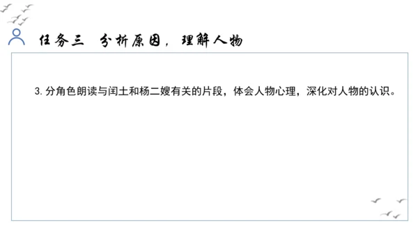 【教学评一体化】第四单元 走进小说世界，倾听少年成长 整体教学课件-【大单元教学】统编版语文九年级上