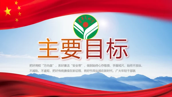 青年文明号激扬青春五四青年节动态PPT模板