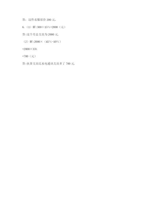 洛阳市小学数学小升初试卷含答案【考试直接用】.docx