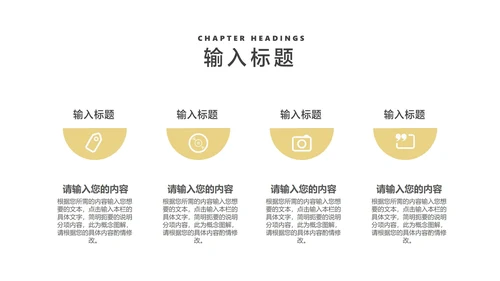商务风黑金大气年终工作总结汇报PPT模板