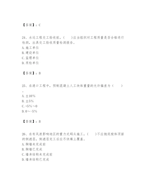 2024年一级建造师之一建港口与航道工程实务题库附答案（精练）.docx