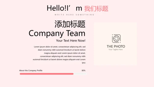 粉色水彩谢谢您老师感恩教师节动态PPT模板