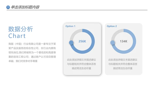 创意极简三角形企业宣传公司简介PPT模板