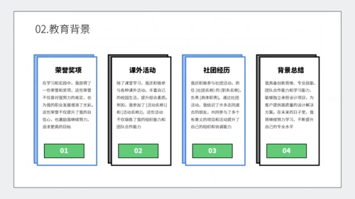 蓝绿简约留白风个人简历模板