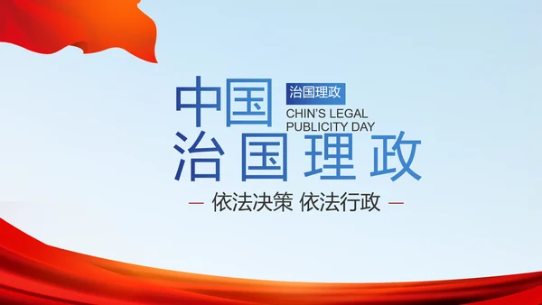 学党史悟党魂启航新征程党史学习PPT