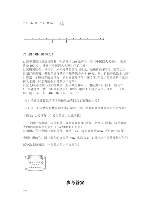 沪教版六年级数学下学期期末测试题（网校专用）.docx