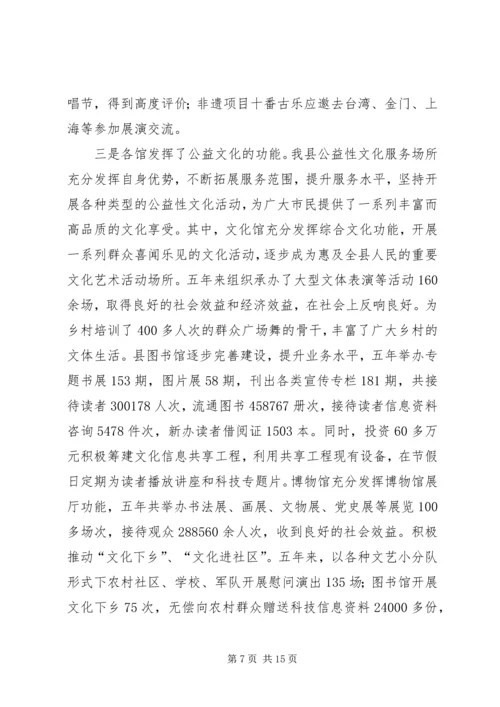 乡镇科技文体局十二五工作总结范文.docx
