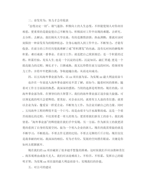 精编之助理工程师见习期转正工作总结范文.docx