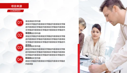 商务风项目融资计划书通用PPT模板