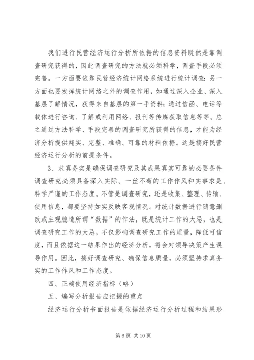 学习元月经济分析心得体会 (3).docx