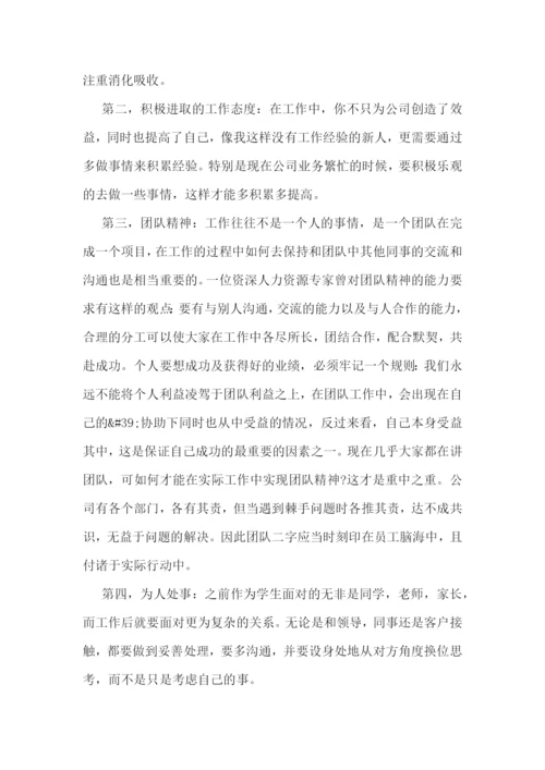2022新的工作岗位心得体会-新岗位工作心得体会范文3篇.docx