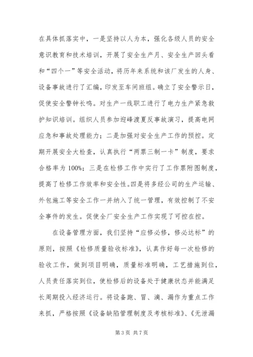 以科学发展观提高企业管理水平.docx