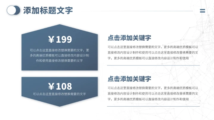 蓝色人力资源汇报PPT模板