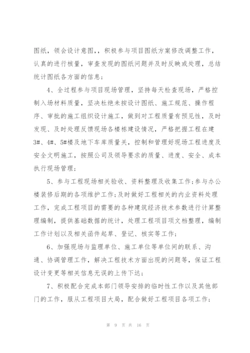 职工个人工作总结简短5篇.docx