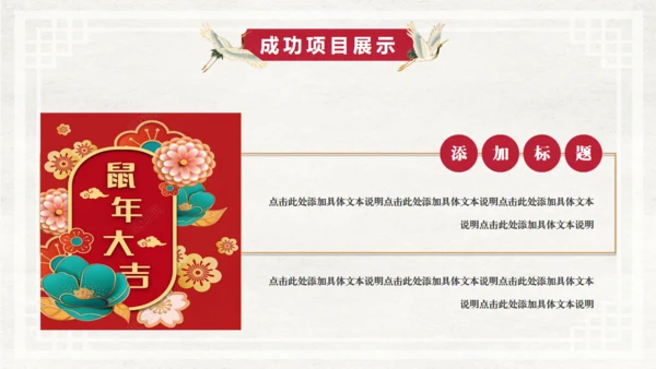 雅仕中国风工作总结通用PPT模板
