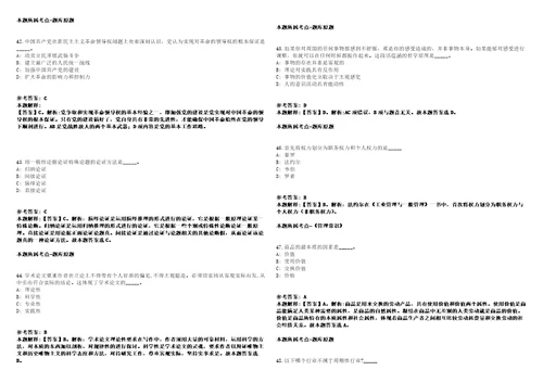 安徽安庆皖江高科技投资发展有限公司公开招聘11名工作人员模拟卷附答案解析第527期