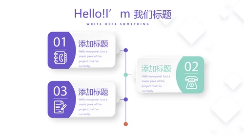 创意几何图形信息化教学设计动态PPT模板