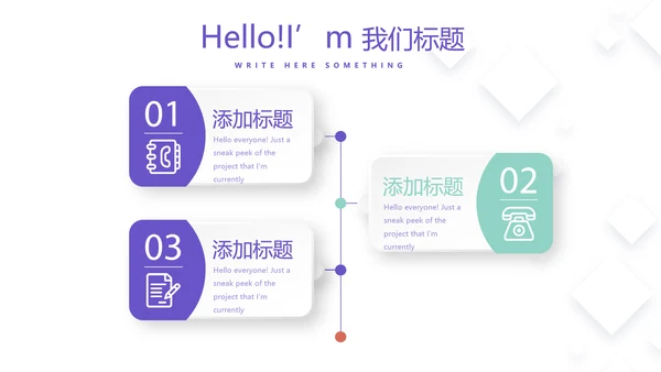 创意几何图形信息化教学设计动态PPT模板