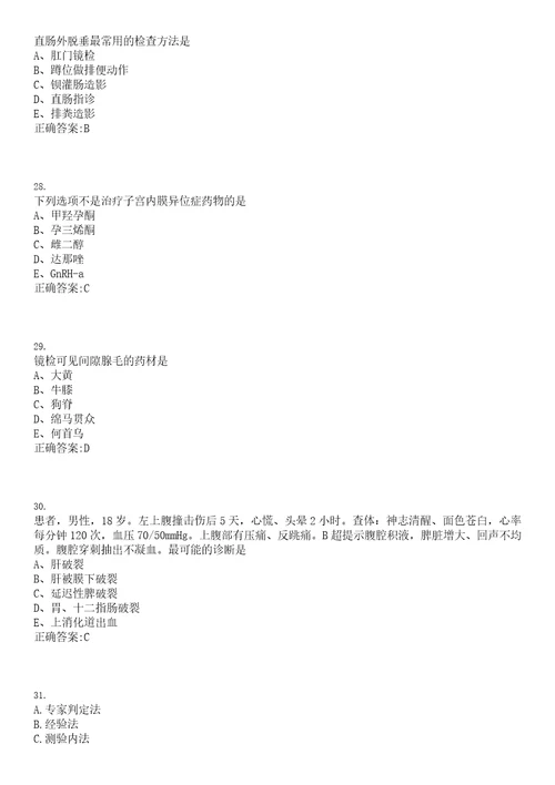 2022年05月广东汕头大学医学院对外合作交流处招聘1人笔试参考题库含答案解析0