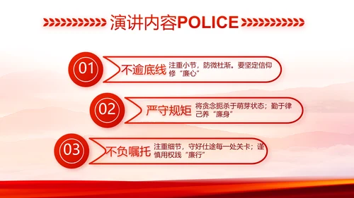 红色大气公安民警工作总结动态PPT