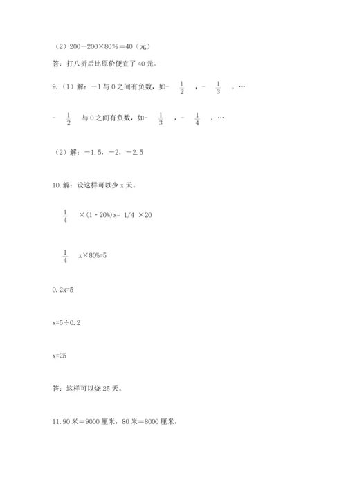 六年级小升初数学解决问题50道含答案（最新）.docx