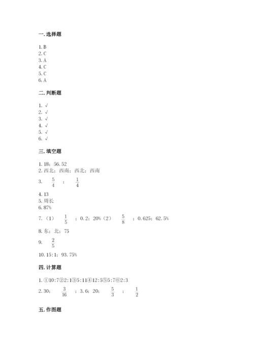 2022人教版六年级上册数学期末测试卷及完整答案（历年真题）.docx