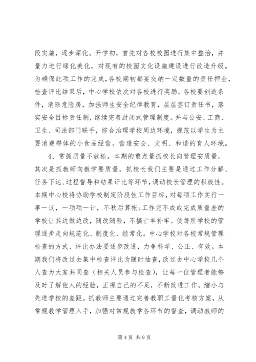 高校安全稳定工作计划.docx