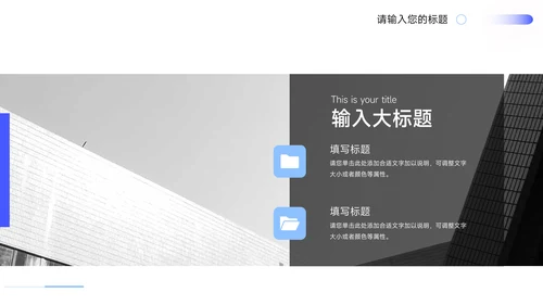 蓝色轻盈实用毕业论文答辩PPT模板