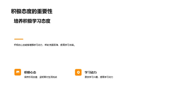 初三学霸成长计划