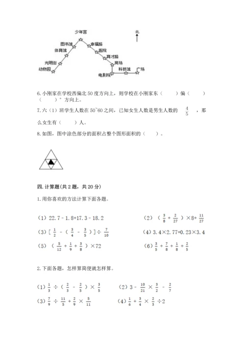 人教版六年级上册数学期中测试卷必考题.docx